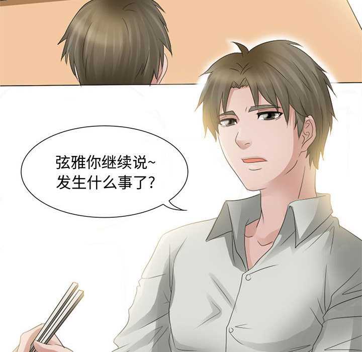 [韩国漫画] 暗黑之恋 爱情,巨乳大奶,OL#[56P]-16