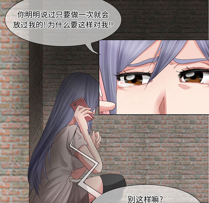 [韩国漫画] 暗黑之恋 爱情,巨乳大奶,OL#[56P]-33