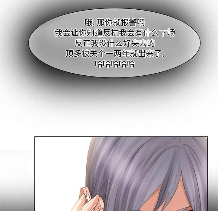 [韩国漫画] 暗黑之恋 爱情,巨乳大奶,OL#[56P]-36