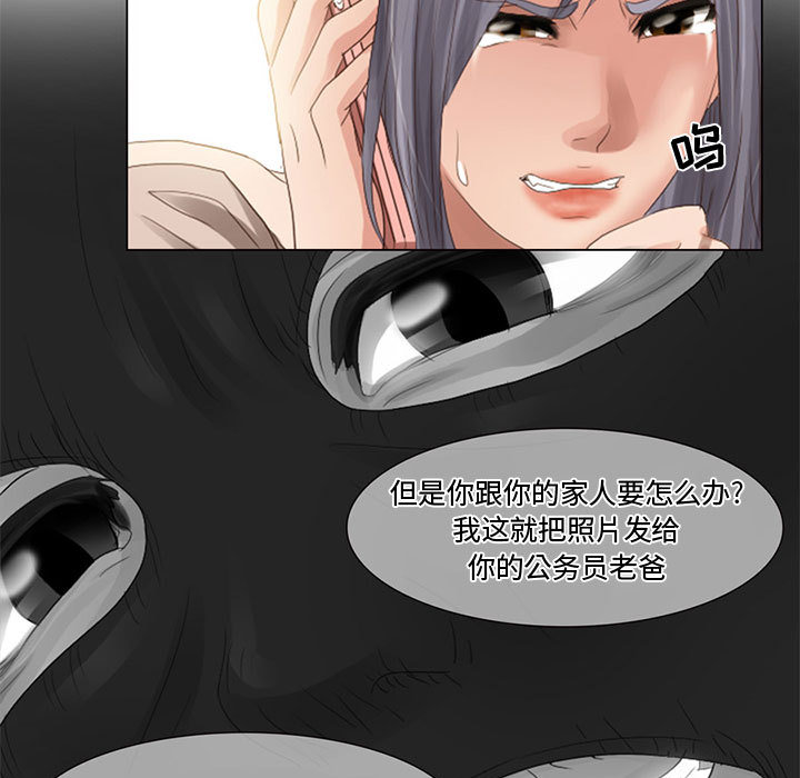 [韩国漫画] 暗黑之恋 爱情,巨乳大奶,OL#[56P]-37
