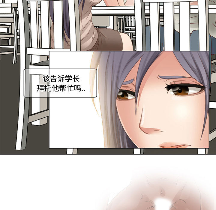 [韩国漫画] 暗黑之恋 爱情,巨乳大奶,OL#[56P]-7