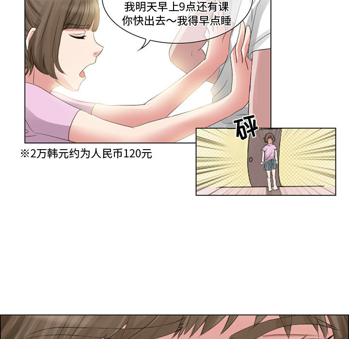 [韩国漫画] 暗黑之恋 爱情,巨乳大奶,OL#[58P]-25