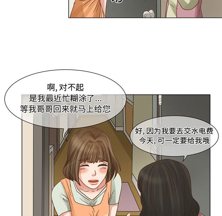 [韩国漫画] 暗黑之恋 爱情,巨乳大奶,OL#[58P]-6