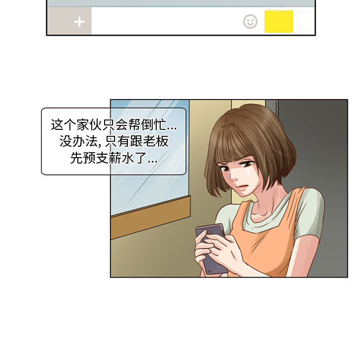 [韩国漫画] 暗黑之恋 爱情,巨乳大奶,OL#[58P]-9