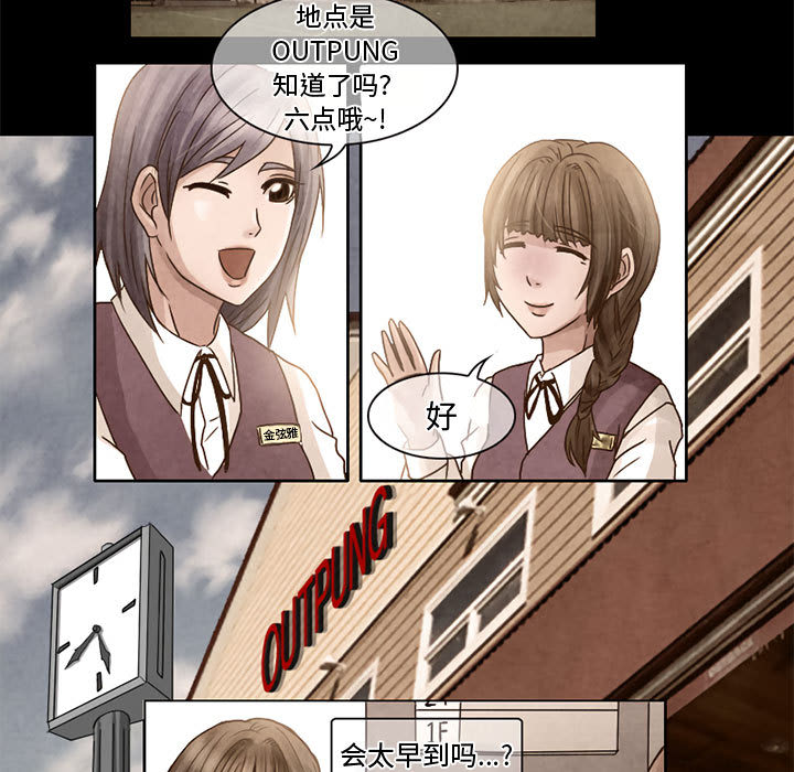 [韩国漫画] 暗黑之恋 爱情,巨乳大奶,OL#[41P]-18