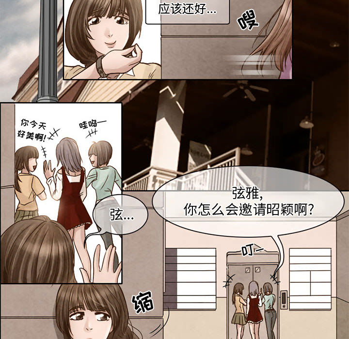 [韩国漫画] 暗黑之恋 爱情,巨乳大奶,OL#[41P]-19