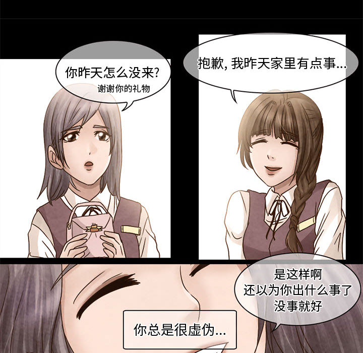 [韩国漫画] 暗黑之恋 爱情,巨乳大奶,OL#[41P]-22