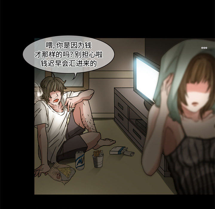 [韩国漫画] 暗黑之恋 爱情,巨乳大奶,OL#[41P]-26