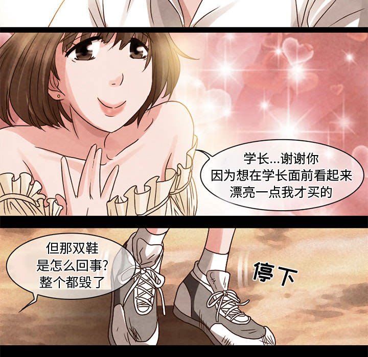 [韩国漫画] 暗黑之恋 爱情,巨乳大奶,OL#[41P]-31