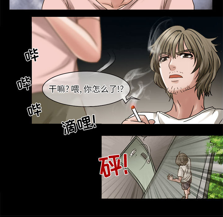 [韩国漫画] 暗黑之恋 爱情,巨乳大奶,OL#[41P]-5