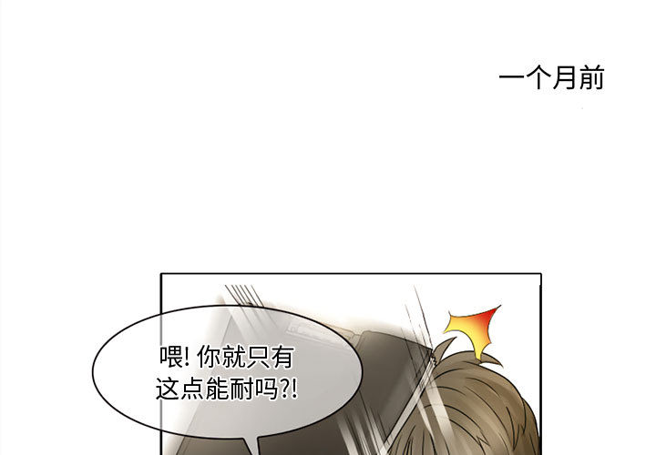 [韩国漫画] 暗黑之恋 爱情,巨乳大奶,OL#[36P]-1