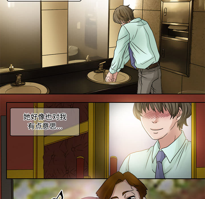 [韩国漫画] 暗黑之恋 爱情,巨乳大奶,OL#[36P]-10