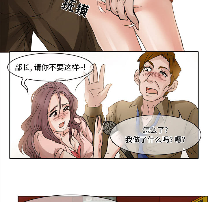 [韩国漫画] 暗黑之恋 爱情,巨乳大奶,OL#[36P]-16