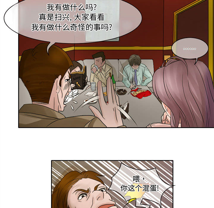 [韩国漫画] 暗黑之恋 爱情,巨乳大奶,OL#[36P]-17