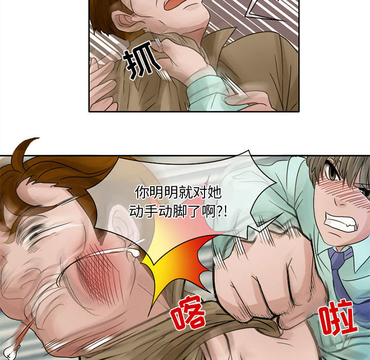 [韩国漫画] 暗黑之恋 爱情,巨乳大奶,OL#[36P]-18