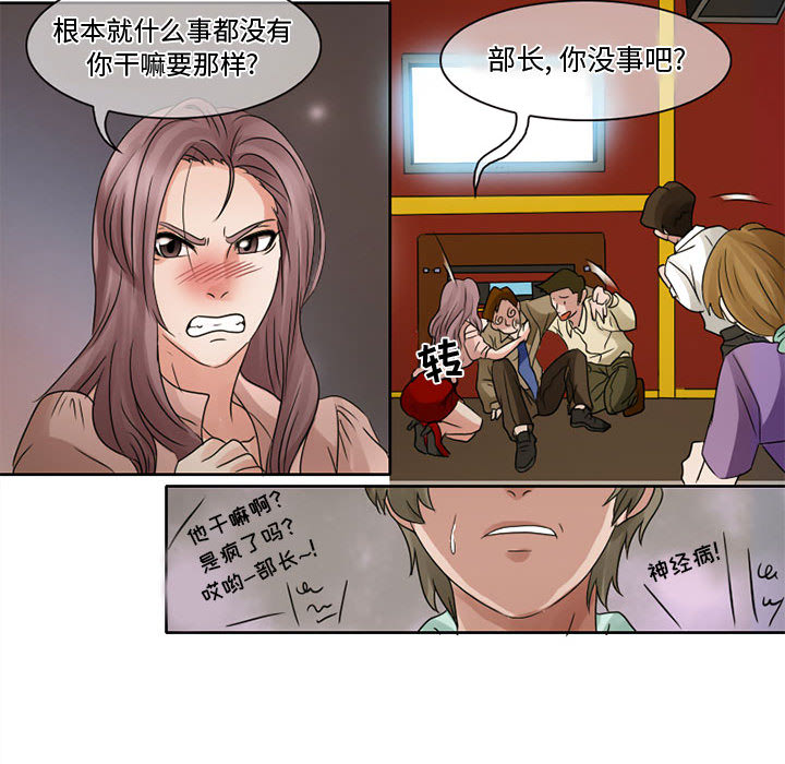 [韩国漫画] 暗黑之恋 爱情,巨乳大奶,OL#[36P]-21