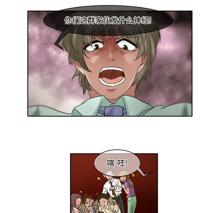 [韩国漫画] 暗黑之恋 爱情,巨乳大奶,OL#[36P]-22