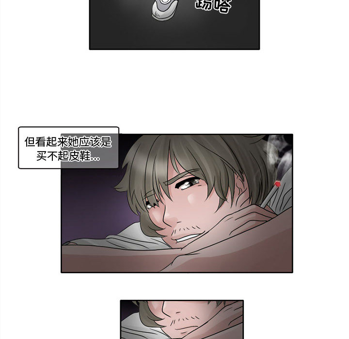 [韩国漫画] 暗黑之恋 爱情,巨乳大奶,OL#[36P]-30