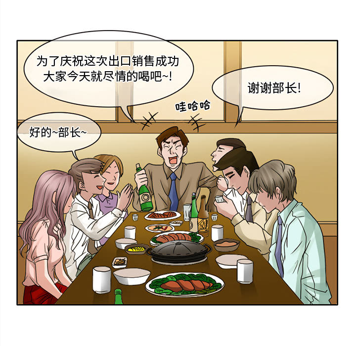 [韩国漫画] 暗黑之恋 爱情,巨乳大奶,OL#[36P]-5