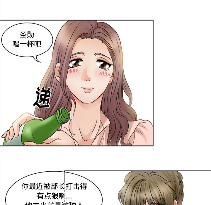 [韩国漫画] 暗黑之恋 爱情,巨乳大奶,OL#[36P]-6