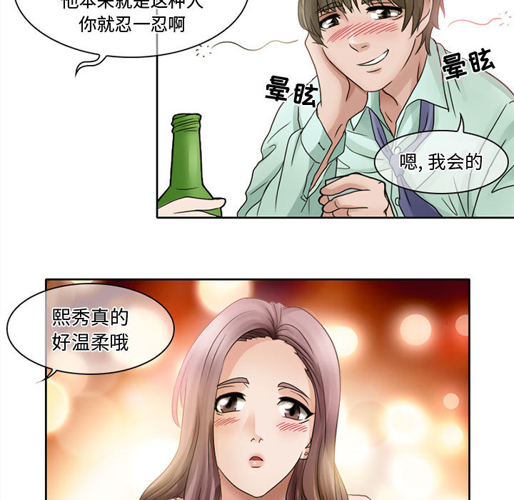 [韩国漫画] 暗黑之恋 爱情,巨乳大奶,OL#[36P]-7