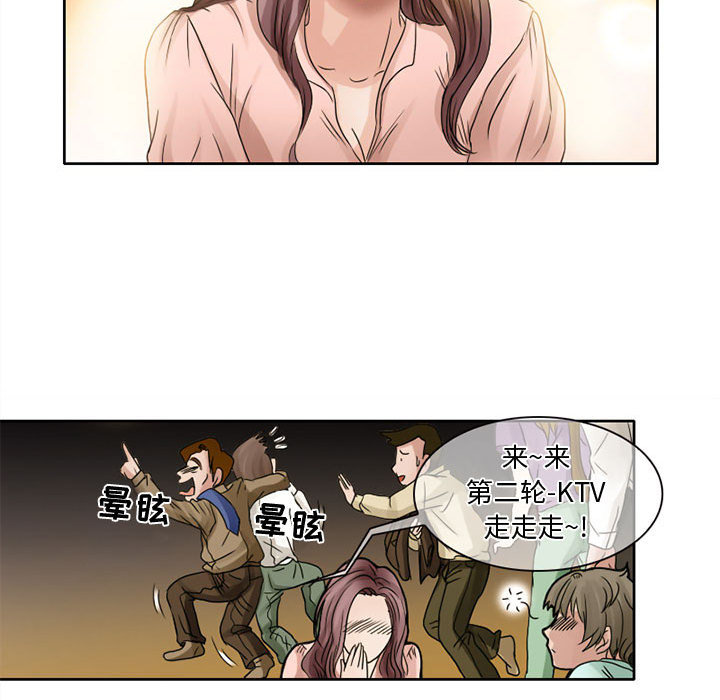 [韩国漫画] 暗黑之恋 爱情,巨乳大奶,OL#[36P]-8