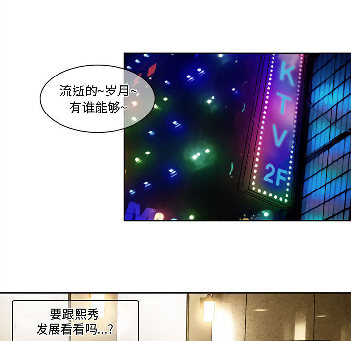 [韩国漫画] 暗黑之恋 爱情,巨乳大奶,OL#[36P]-9