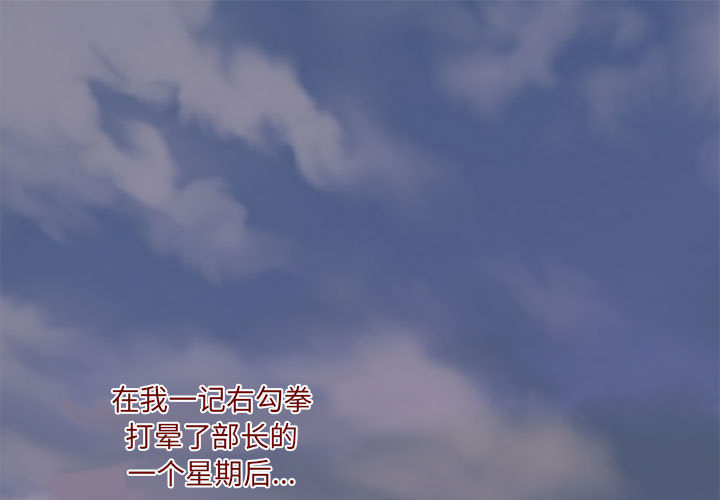 [韩国漫画] 暗黑之恋 爱情,巨乳大奶,OL#[50P]-1