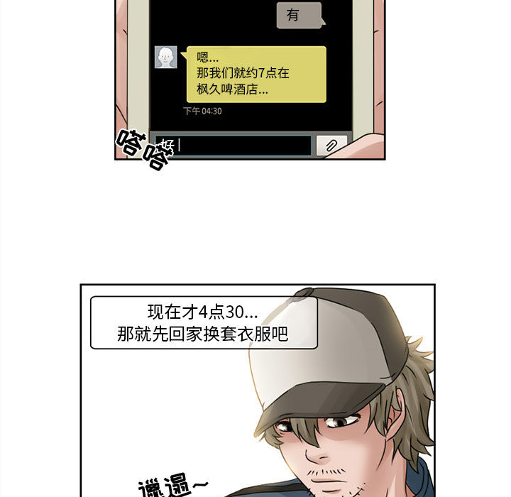 [韩国漫画] 暗黑之恋 爱情,巨乳大奶,OL#[50P]-10