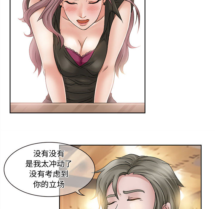 [韩国漫画] 暗黑之恋 爱情,巨乳大奶,OL#[50P]-24