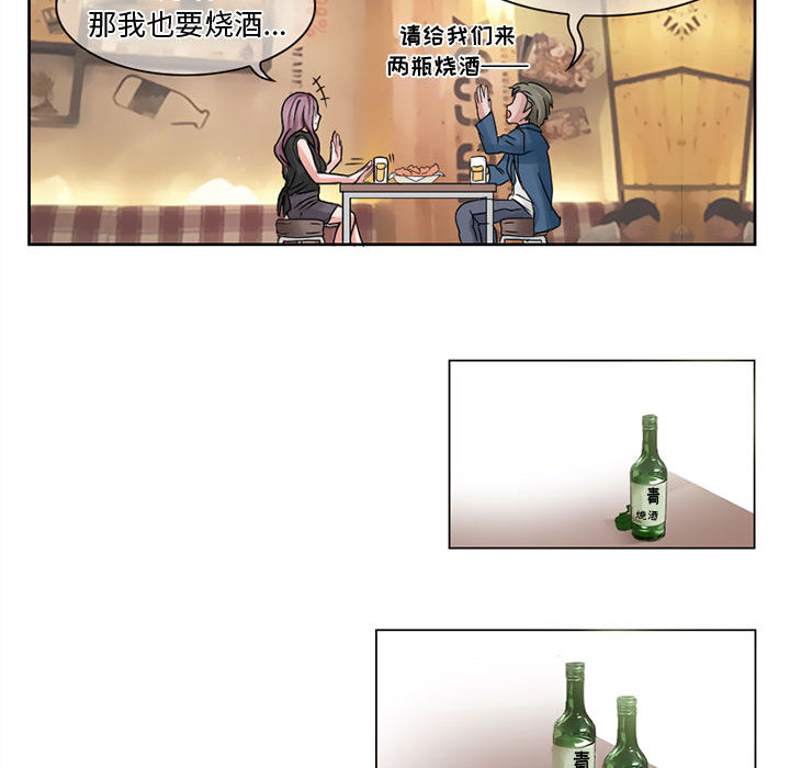 [韩国漫画] 暗黑之恋 爱情,巨乳大奶,OL#[50P]-26