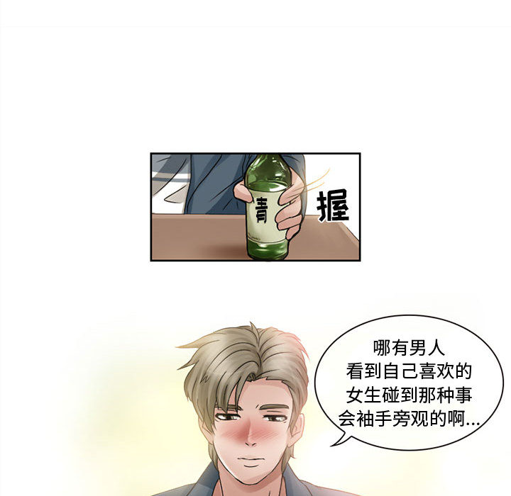 [韩国漫画] 暗黑之恋 爱情,巨乳大奶,OL#[50P]-31