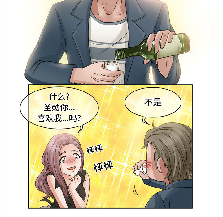 [韩国漫画] 暗黑之恋 爱情,巨乳大奶,OL#[50P]-32