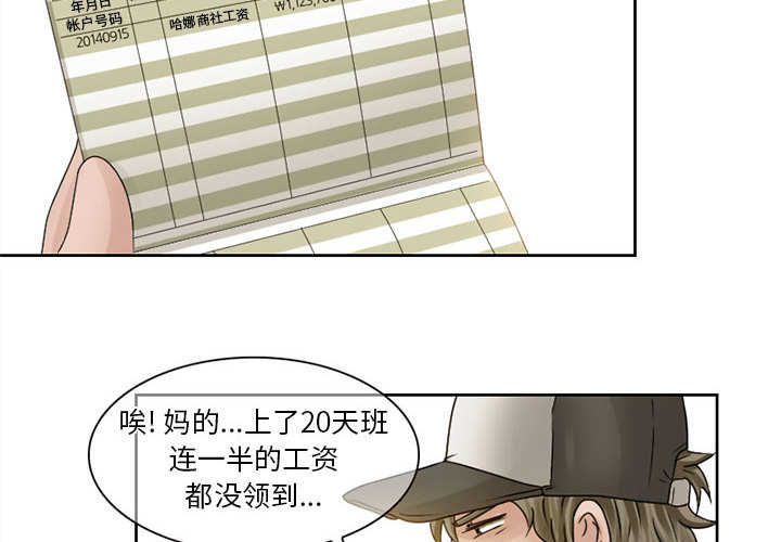 [韩国漫画] 暗黑之恋 爱情,巨乳大奶,OL#[50P]-4