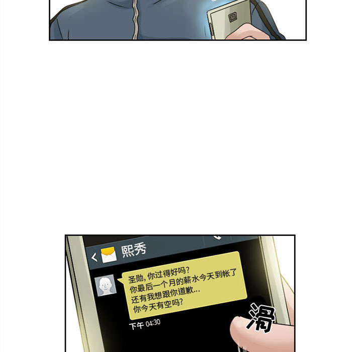 [韩国漫画] 暗黑之恋 爱情,巨乳大奶,OL#[50P]-7