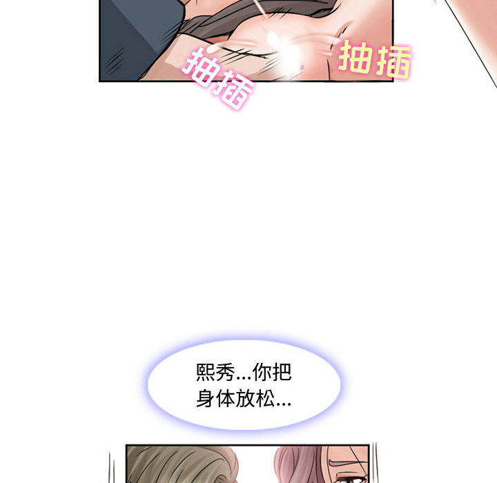 [韩国漫画] 暗黑之恋 爱情,巨乳大奶,OL#[56P]-11