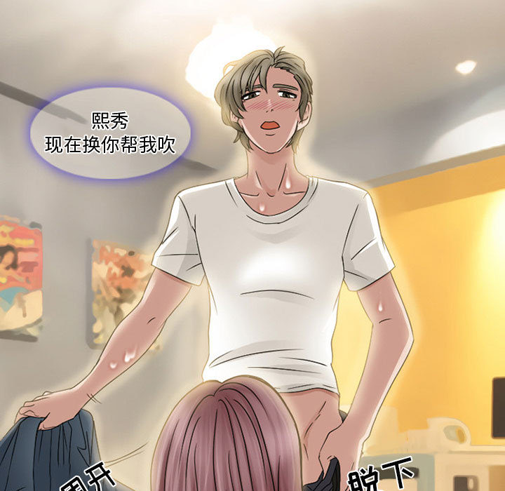 [韩国漫画] 暗黑之恋 爱情,巨乳大奶,OL#[56P]-20