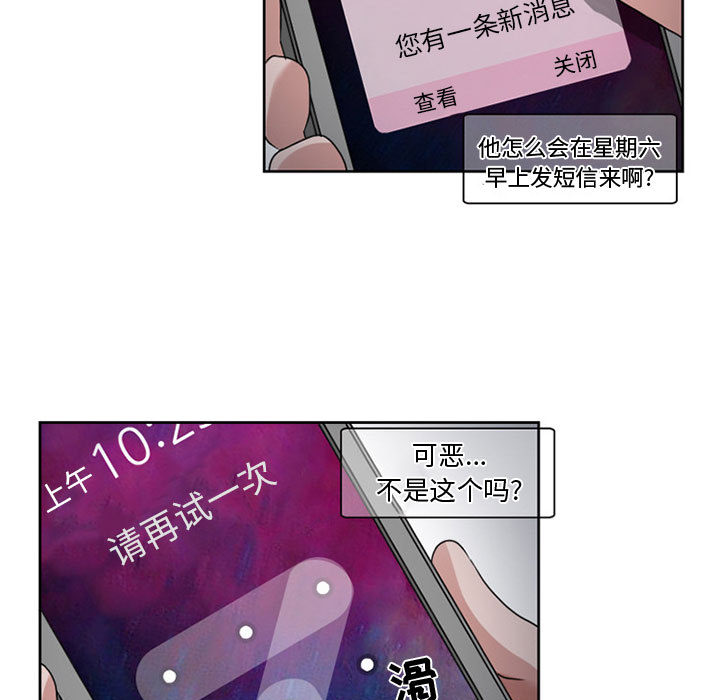 [韩国漫画] 暗黑之恋 爱情,巨乳大奶,OL#[56P]-31