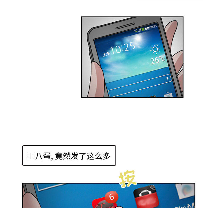 [韩国漫画] 暗黑之恋 爱情,巨乳大奶,OL#[56P]-33