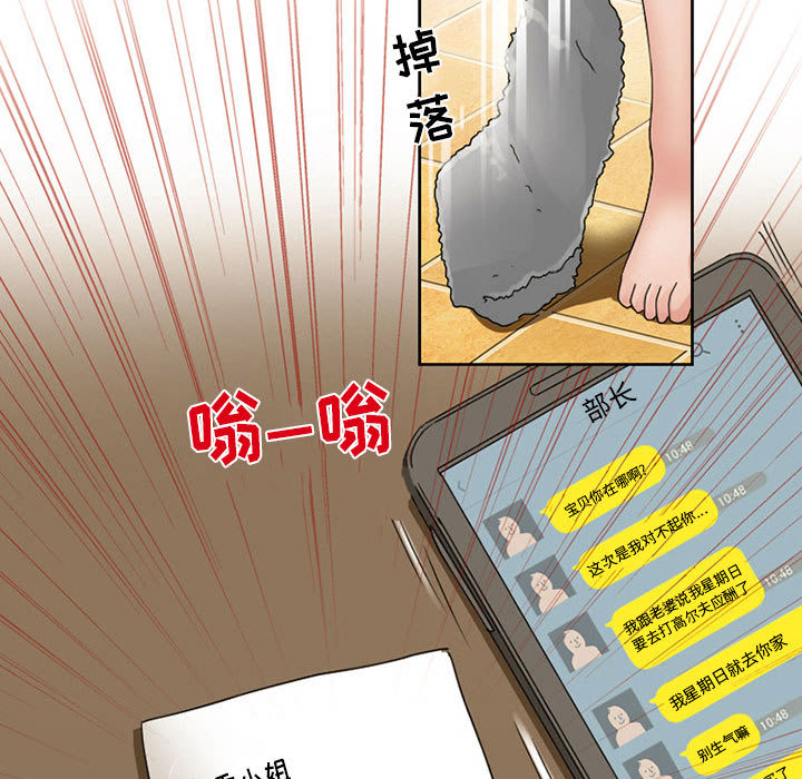 [韩国漫画] 暗黑之恋 爱情,巨乳大奶,OL#[56P]-46