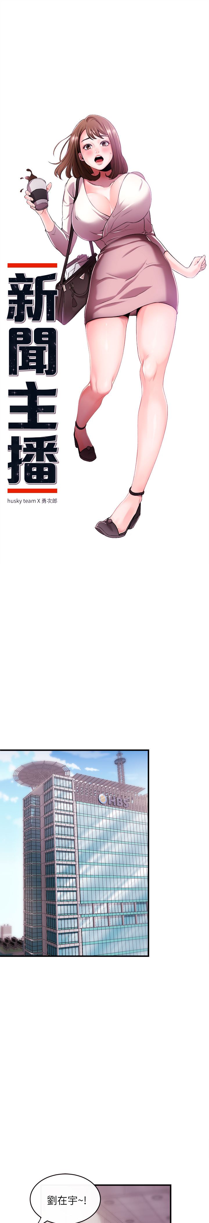 [韩国漫画] 新闻主播 剧情,OL#[47P]-22