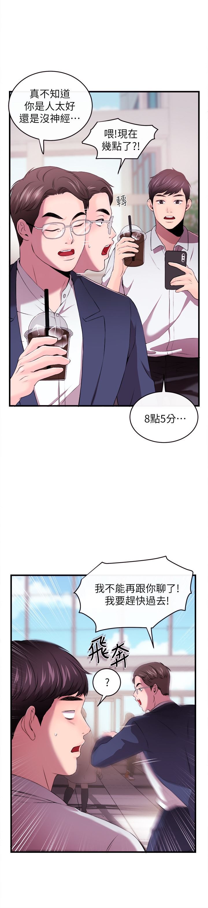 [韩国漫画] 新闻主播 剧情,OL#[47P]-25