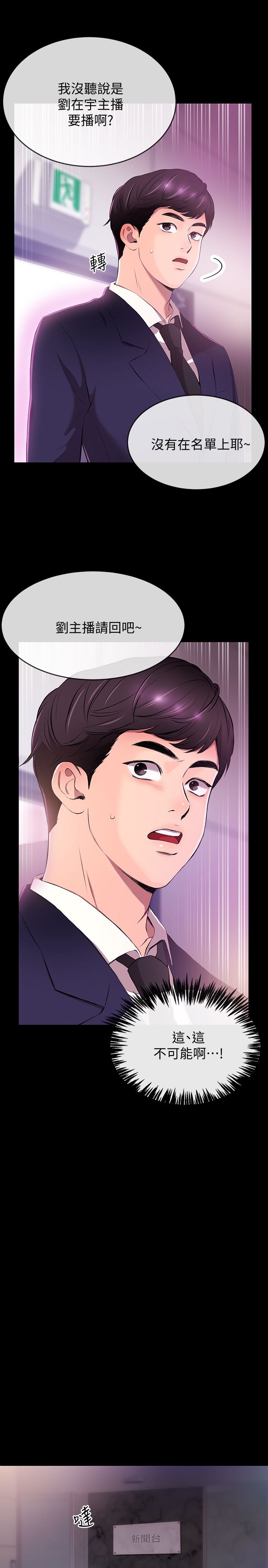 [韩国漫画] 新闻主播 剧情,OL#[47P]-3