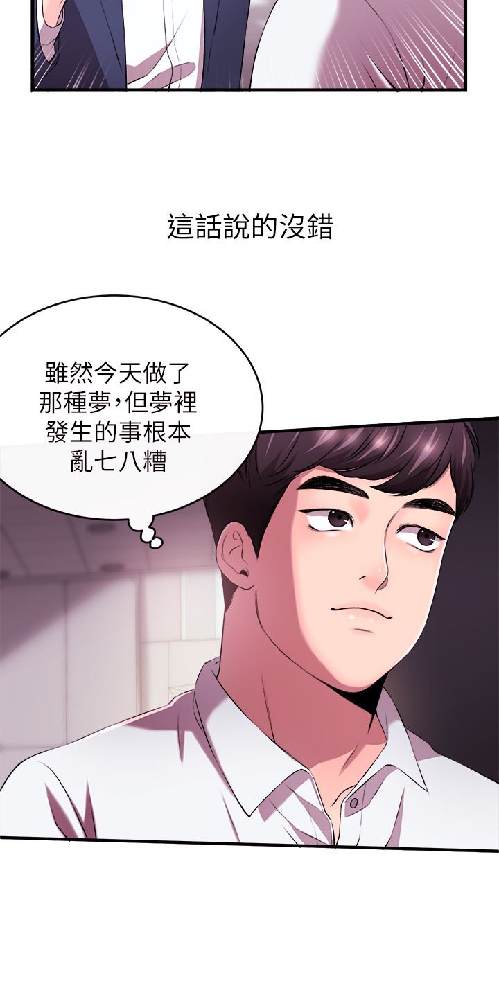 [韩国漫画] 新闻主播 剧情,OL#[47P]-31
