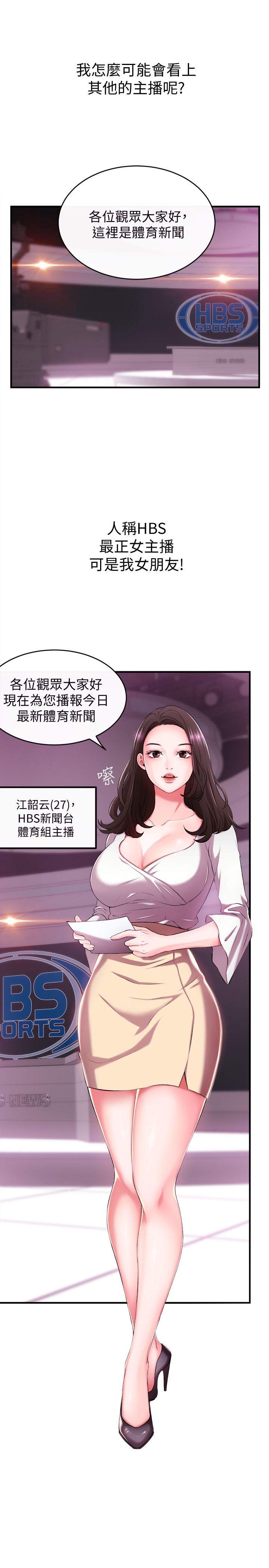 [韩国漫画] 新闻主播 剧情,OL#[47P]-32