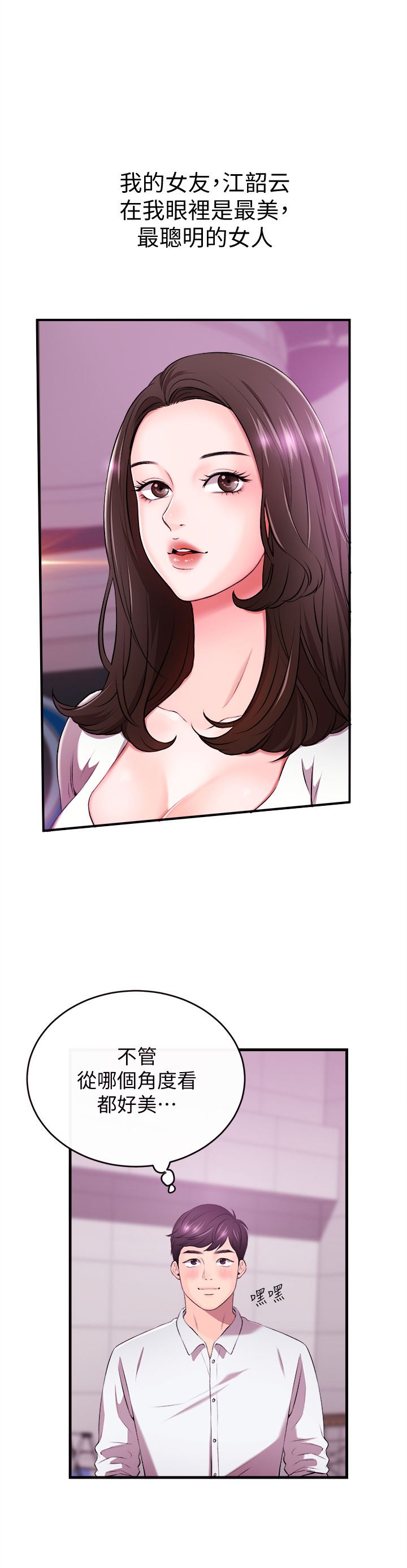 [韩国漫画] 新闻主播 剧情,OL#[47P]-33