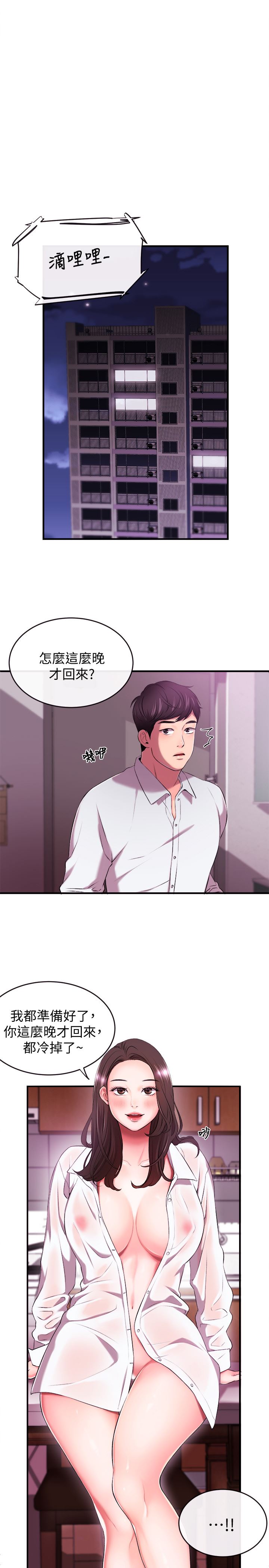 [韩国漫画] 新闻主播 剧情,OL#[47P]-34