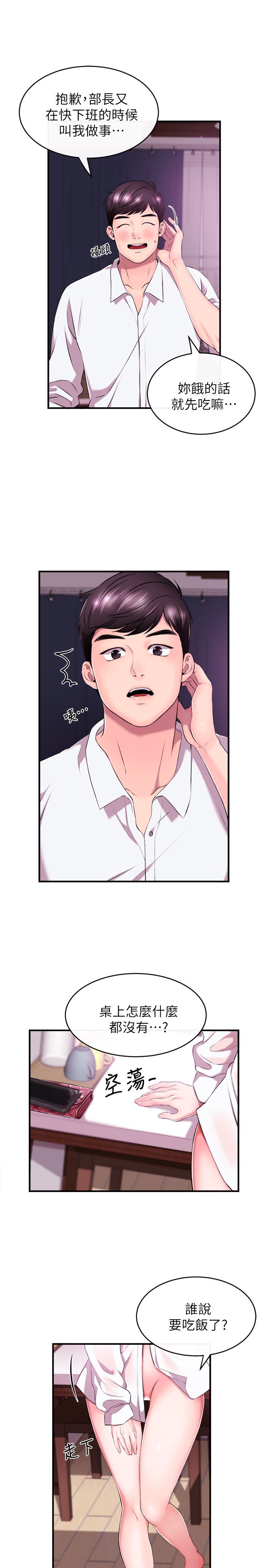 [韩国漫画] 新闻主播 剧情,OL#[47P]-36