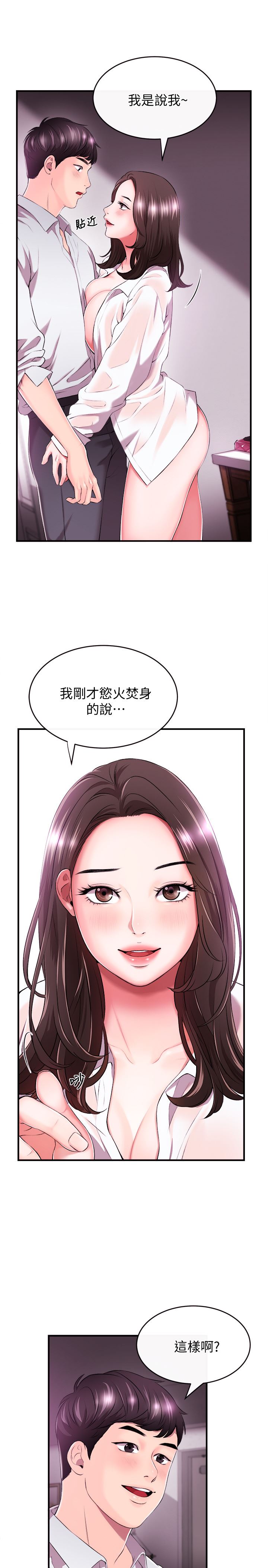 [韩国漫画] 新闻主播 剧情,OL#[47P]-38