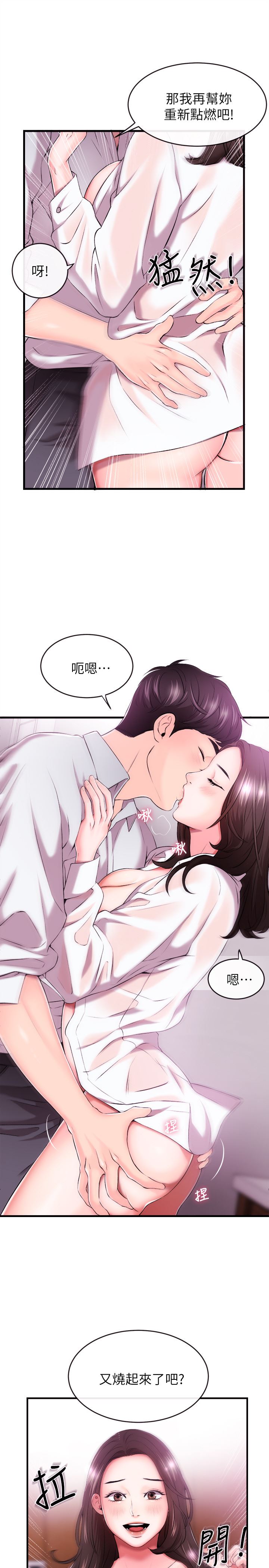 [韩国漫画] 新闻主播 剧情,OL#[47P]-40